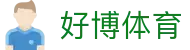 好博(中国)体育智能科技股份有限公司网站